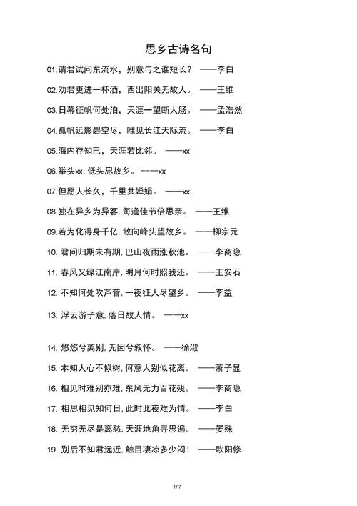 古文古诗古人的100句精华名言，内容简短，却影响了中国几千年  第1张