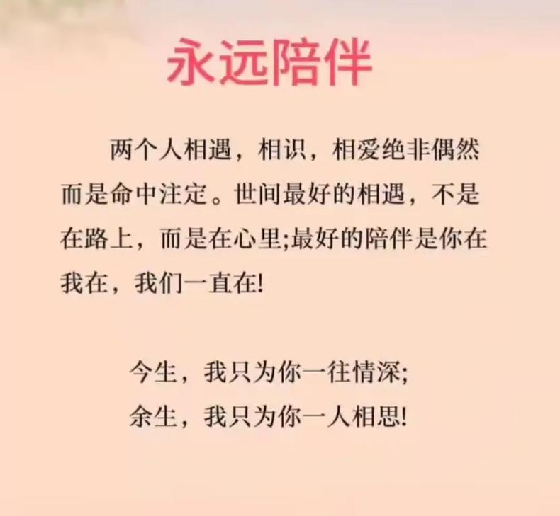 夫妻情缘：爱与陪伴的绵绵情意  第1张