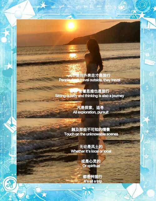 19句经典语录，点亮人生旅途  第1张