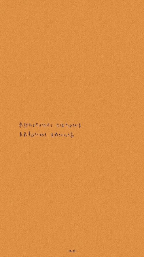 秋日私语  第1张