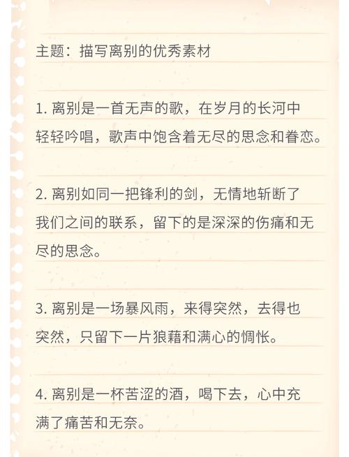 关于告别的唯美句子（暂时告别的唯美句子）  第1张