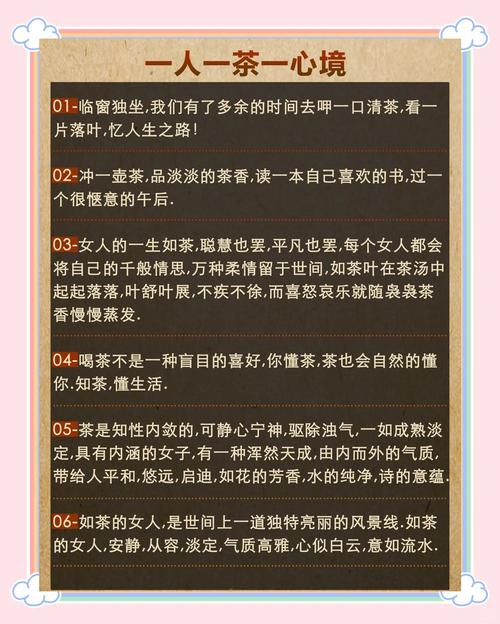 那些有关茶的句子，竟然可以这么漂亮  第1张