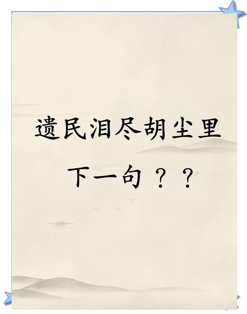 清姿不入胭脂泪,黄土半帘掩残妆 第1张 清姿不入胭脂泪,黄土半帘掩残妆 第1张