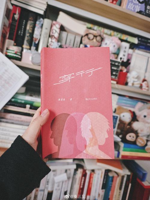 《穿行》  第1张