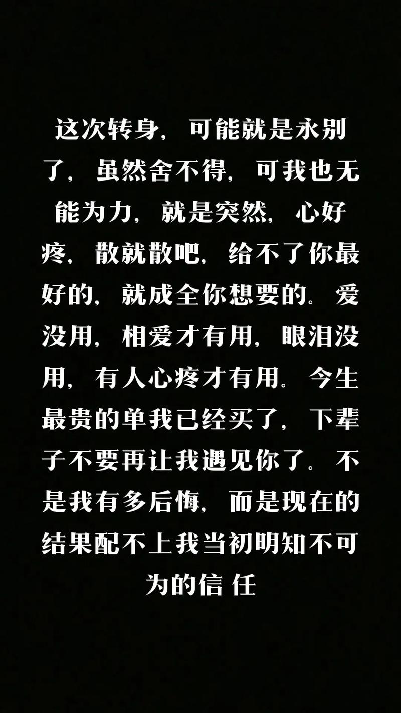 即使转身又天涯 第1张 即使转身又天涯 第1张