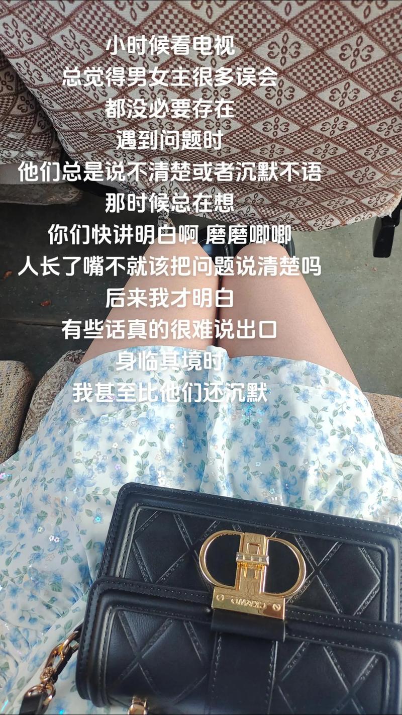 有些话着实开不了口  第1张