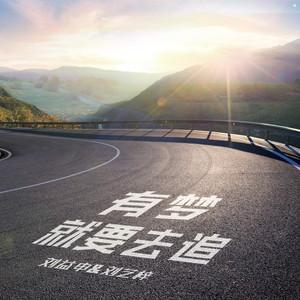 追梦时，请带上生活。  第1张