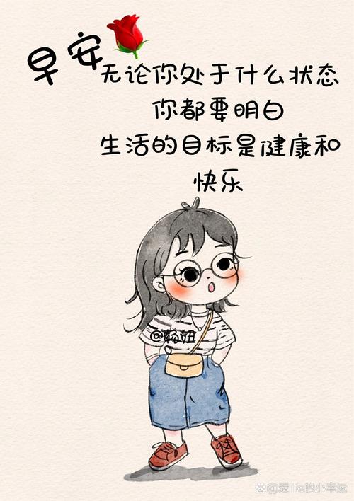 你每天的生活是什么样子的？  第1张