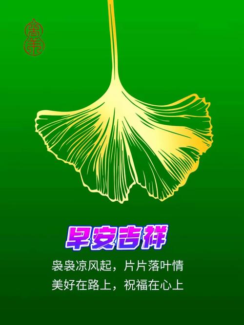 以绿之名,问候你们 第1张 以绿之名,问候你们 第1张