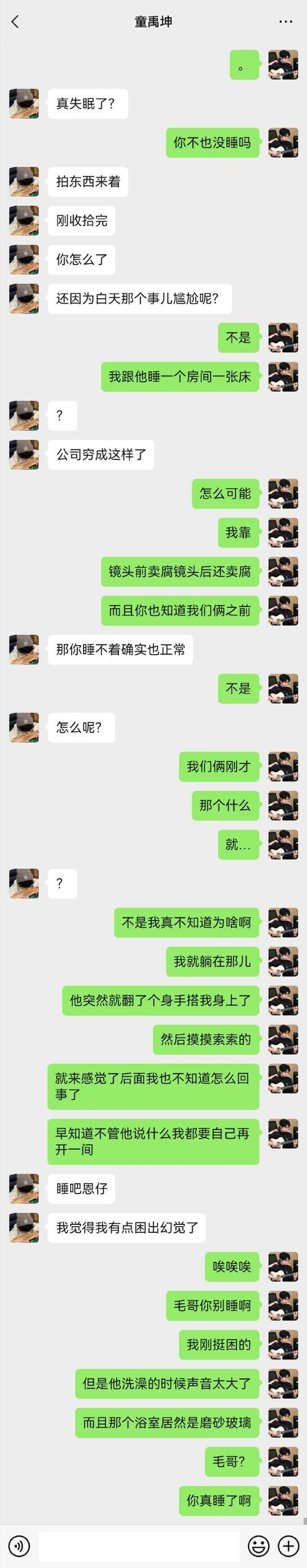 一场没有结果的网恋 第1张 一场没有结果的网恋 第1张