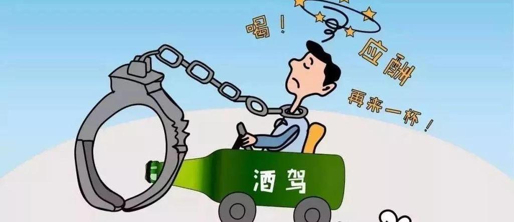 危险驾驶  第1张