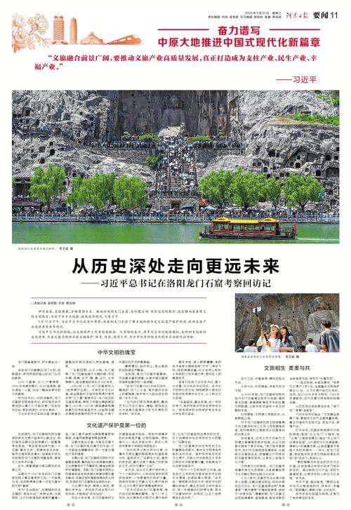 南阳日报 第1张 南阳日报 第1张