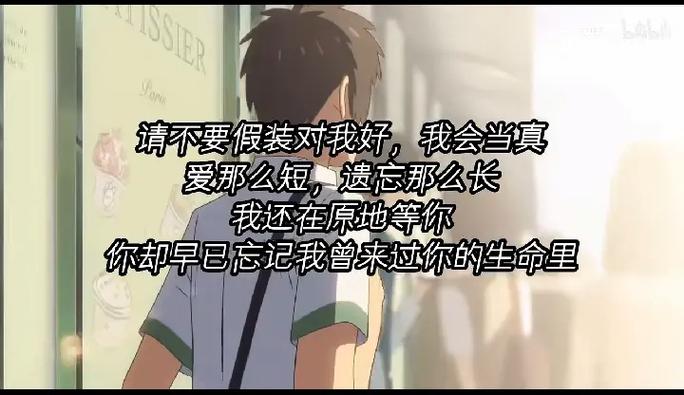 我还在原地那么你呢  第1张