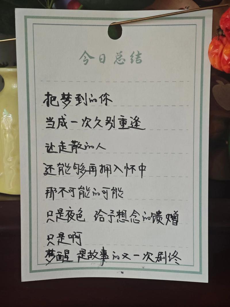 我梦到你了  第1张