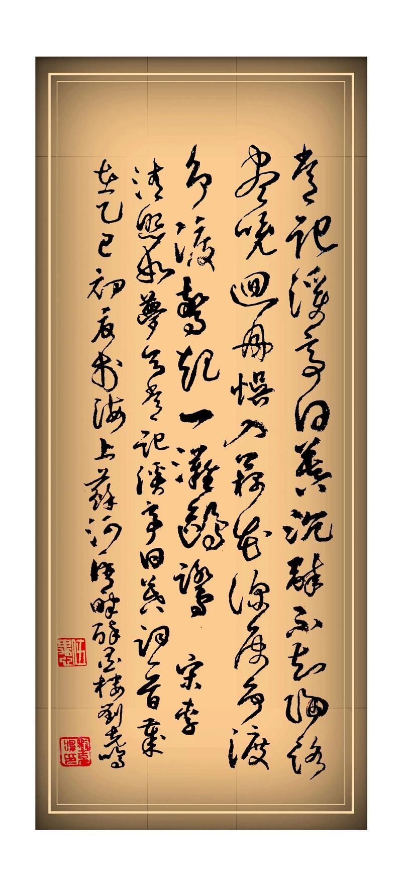 如烟红尘，梦断黄昏  第1张