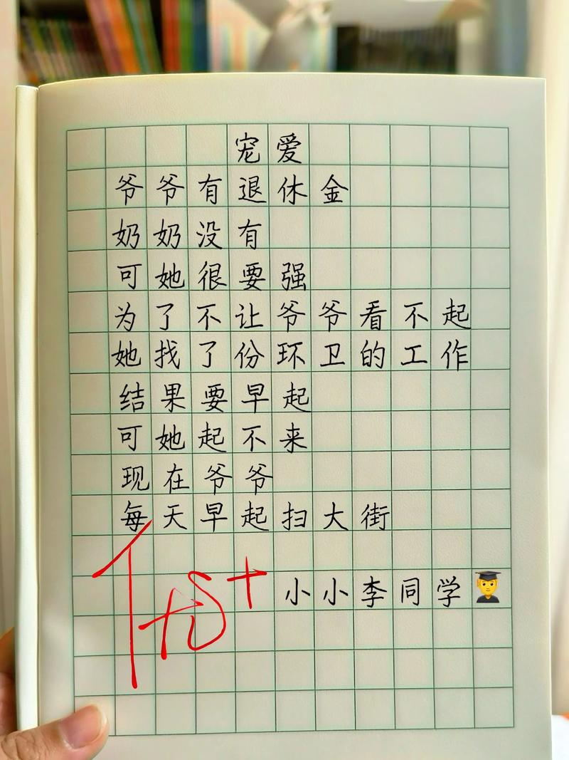 属于孩子的诗意  第1张