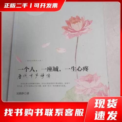 一个人，一座城，一生心疼  第1张