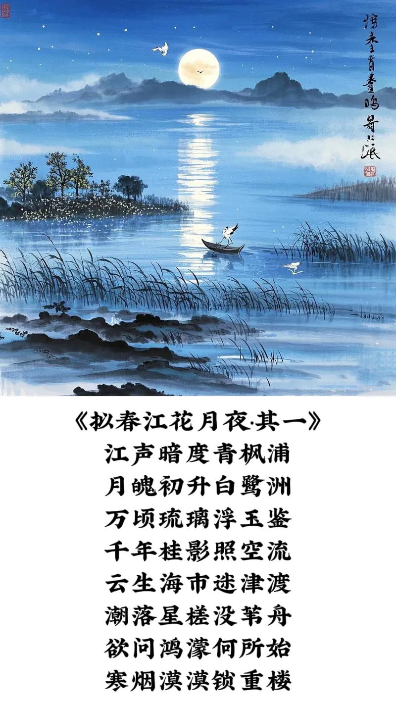 昨夜闲潭梦落花 第1张 昨夜闲潭梦落花 第1张