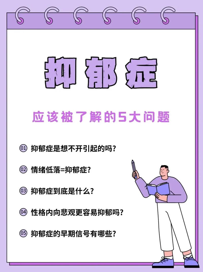 当我们讨论忧郁  第1张