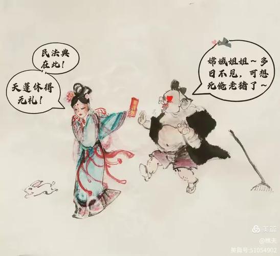 我没调戏过嫦娥 第1张 我没调戏过嫦娥 第1张