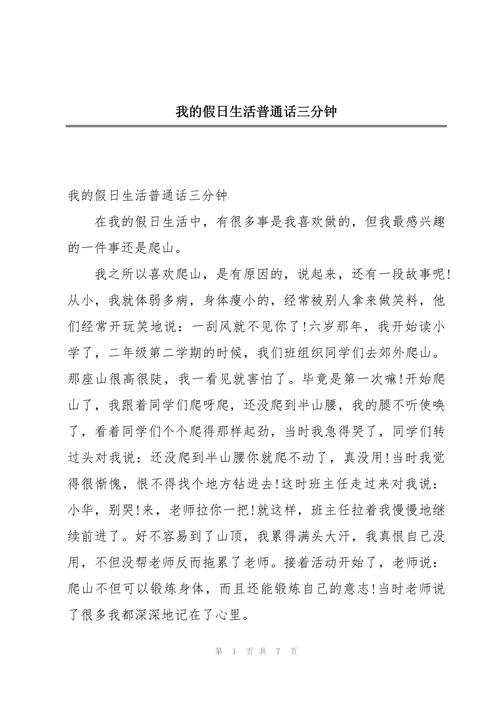 我的假日 第1张 我的假日 第1张