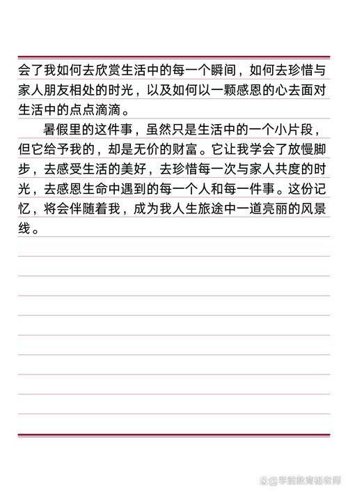 一个字的事  第1张