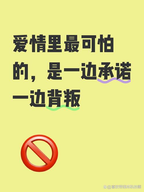 谁在背叛爱情  第1张