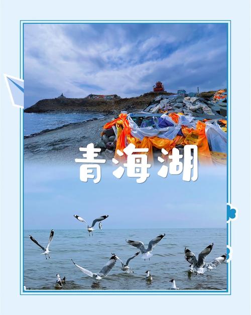 只为途中与你相见 -- 青海湖 第1张 只为途中与你相见 -- 青海湖 第1张