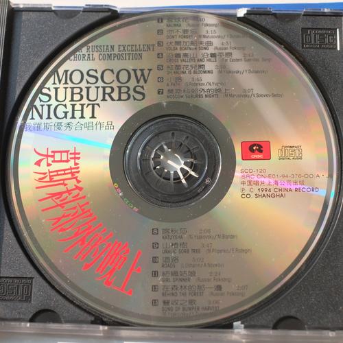 莫斯科随想  第1张