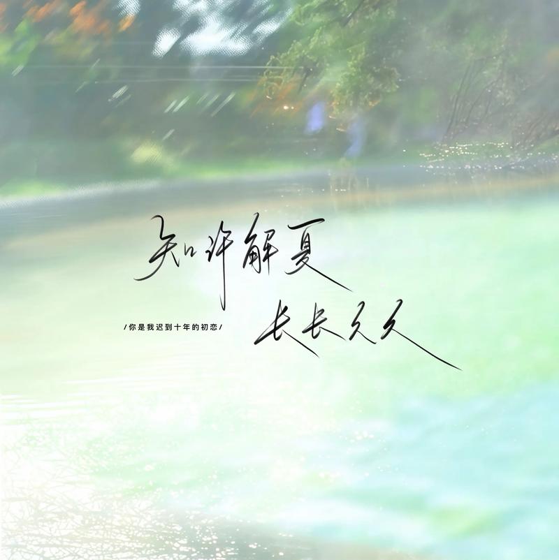 我在何处遇到你 第1张 我在何处遇到你 第1张