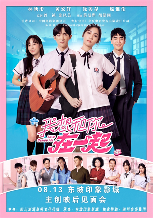 我想和你在一起  第1张