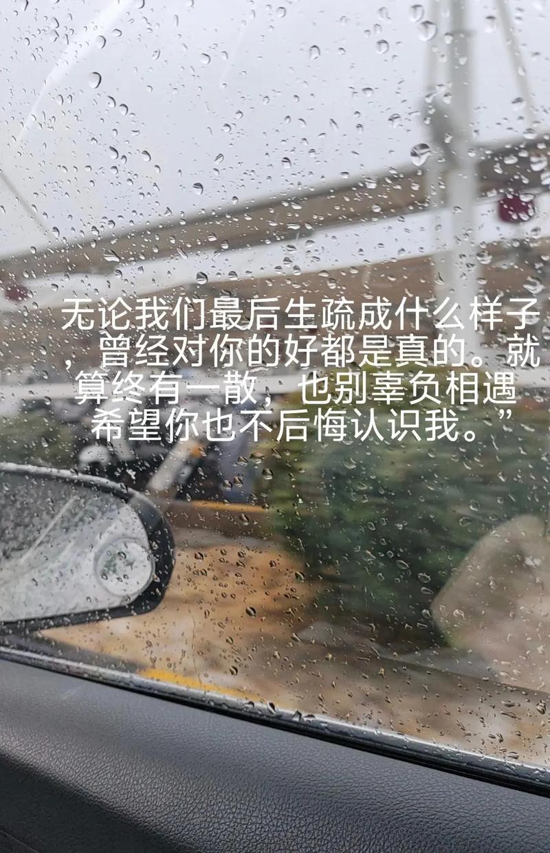 谁都希望一段感情会有结果，谁都不希望美好的爱情最后是一场痛  第1张