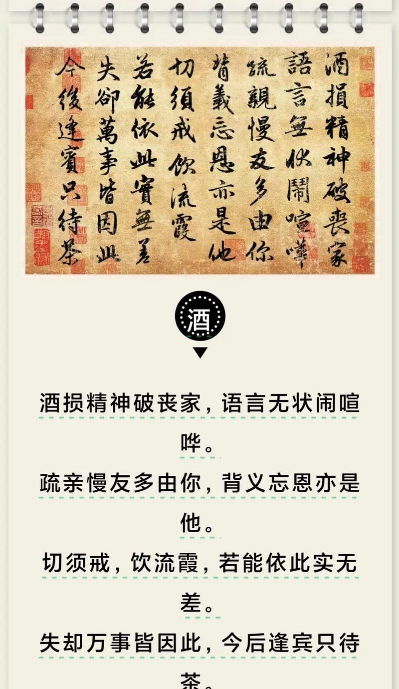 爹的“酒话” 第1张 爹的“酒话” 第1张