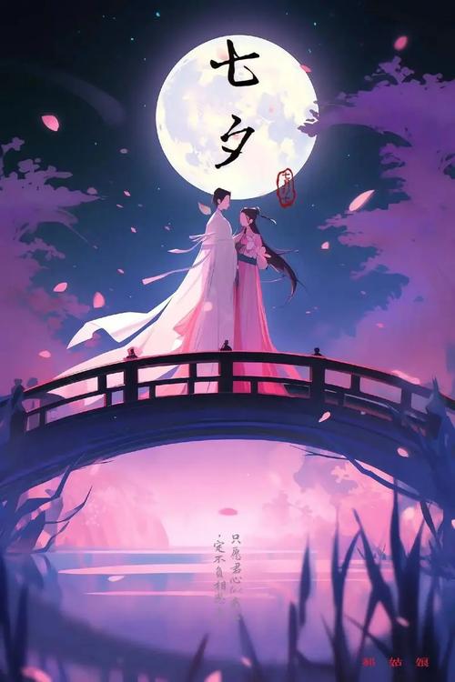 七夕·化相思 第1张 七夕·化相思 第1张