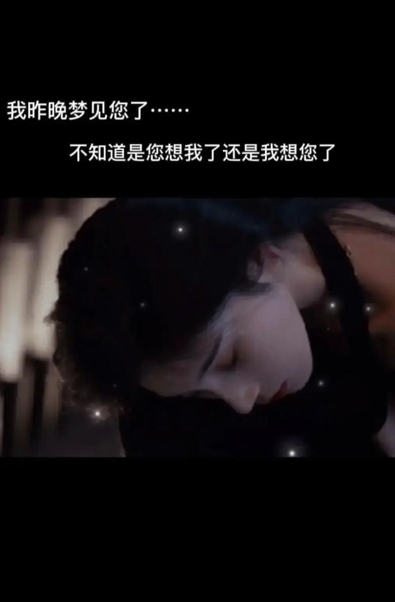 昨晚梦见你  第1张