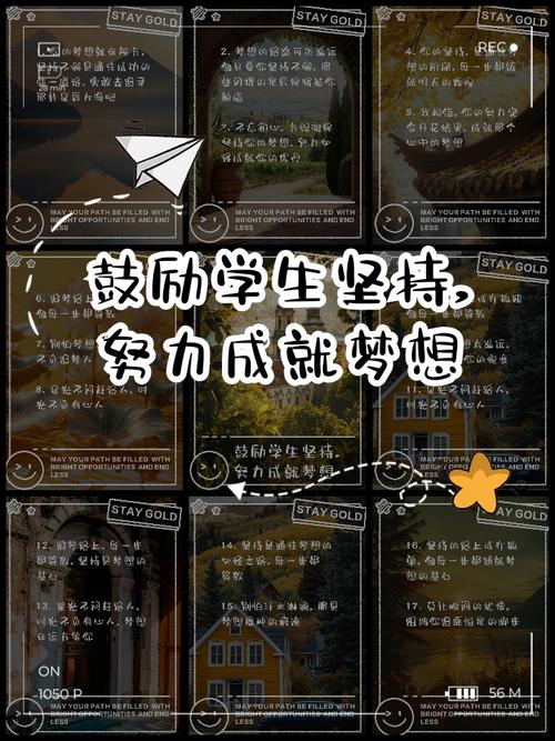 鼓励自己的二十句话，为了梦想，我们整装待发  第1张