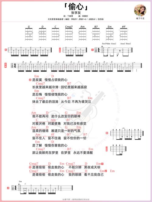 《偷心》第十章 第1张 《偷心》第十章 第1张