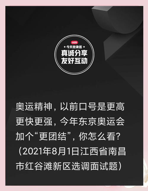 “更快、更高、更强、更团结”，奥林匹克格言108年首次更新  第1张
