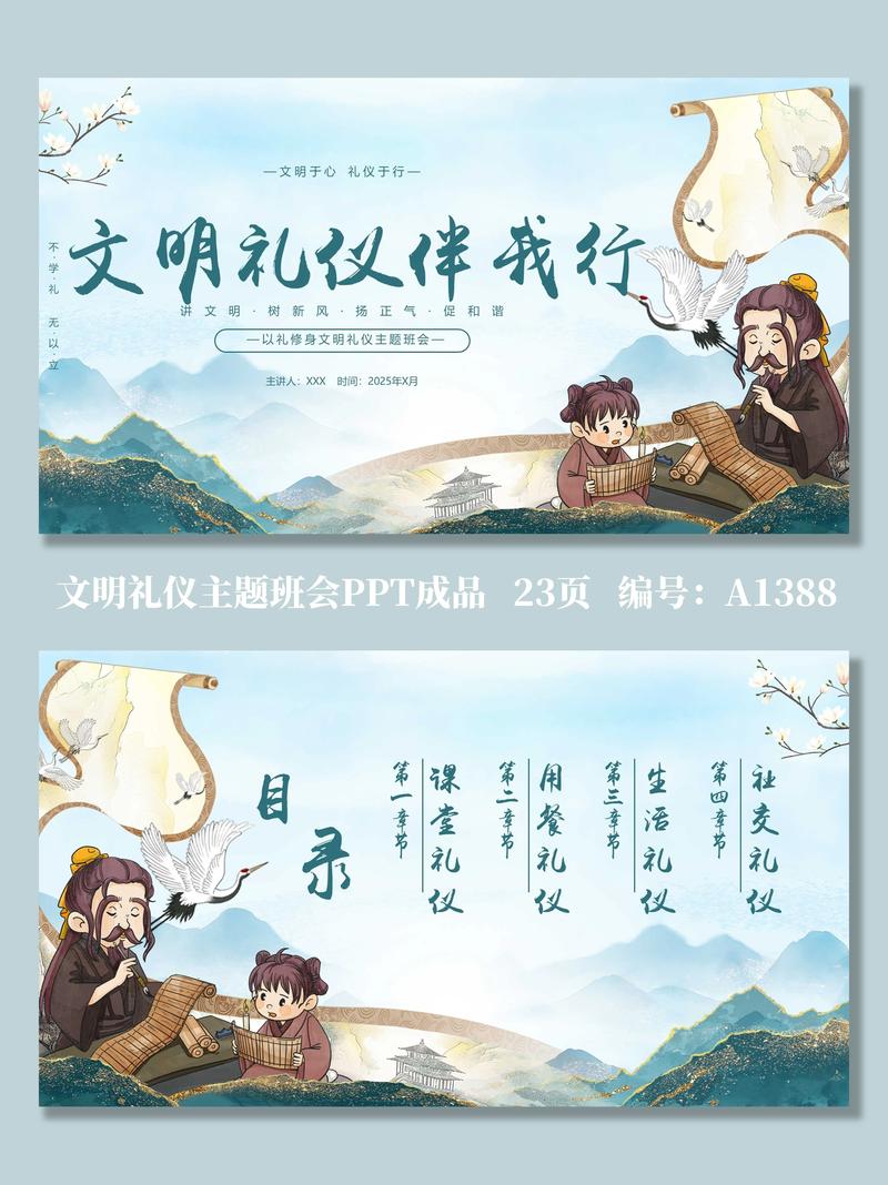 文明礼仪伴成长，争做精美好少年——道朗一中文明礼仪主题教育  第1张