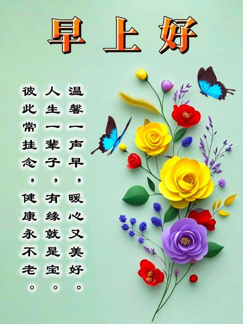 在人生这条路上，愿你走过半生，依然童心未泯，早安！  第1张