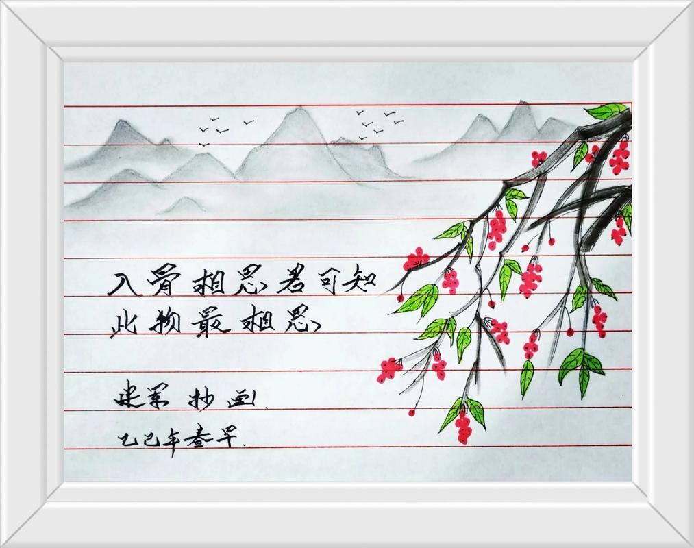 相思树上谁采撷  第1张