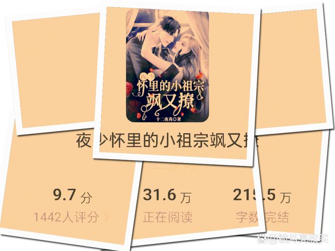 《偷心》第三章  第1张