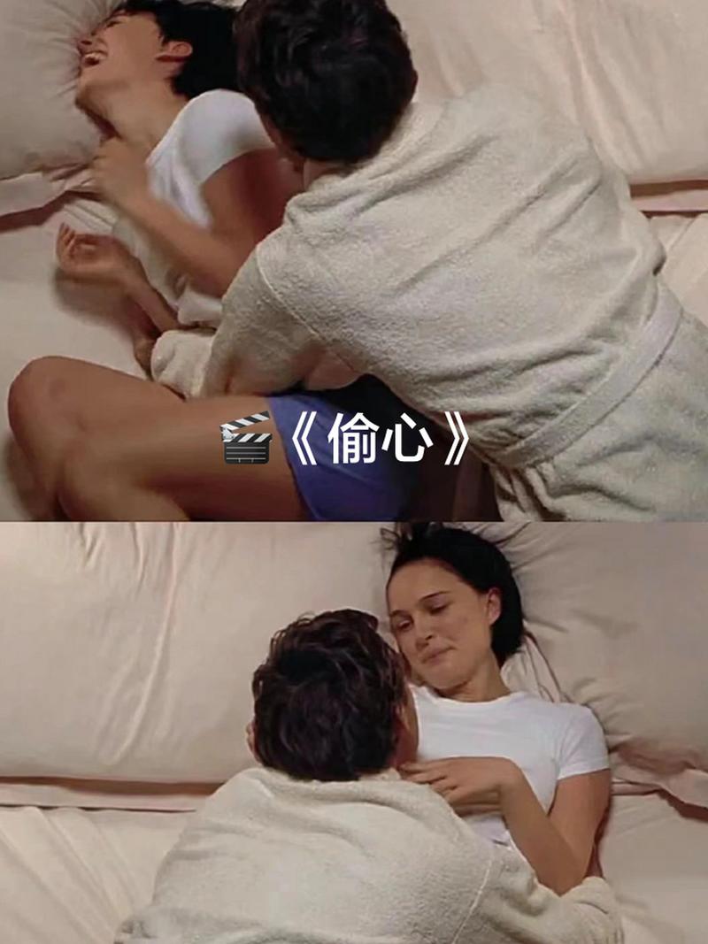 《偷心》第四章  第1张