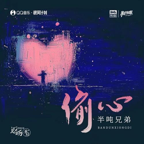 《偷心》第二章  第1张