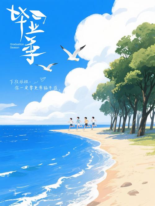 让时间回到夏天  第1张