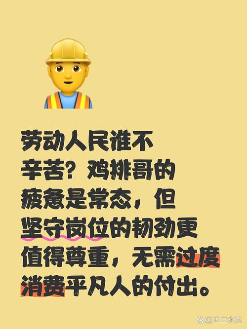 干旱（农民工对实名制管理的情绪）  第1张