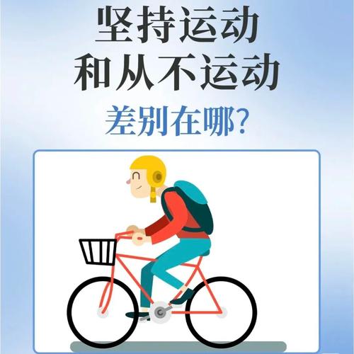 运动和不运动，人生到底差在哪里？  第1张