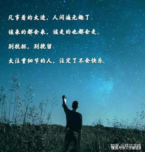 人一生，最该看透的三件事  第1张