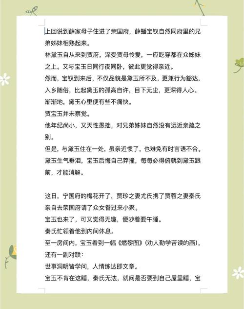 《红楼梦》教给女人的十个道理  第1张