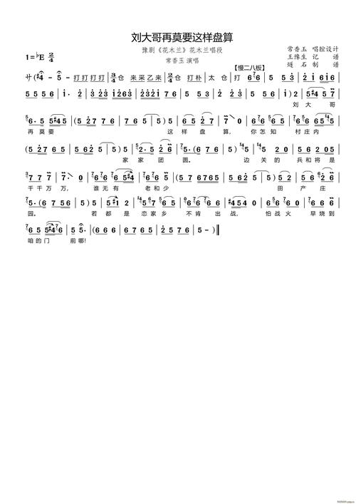 这一世的擦肩而过，又为谁谱写曾经  第1张